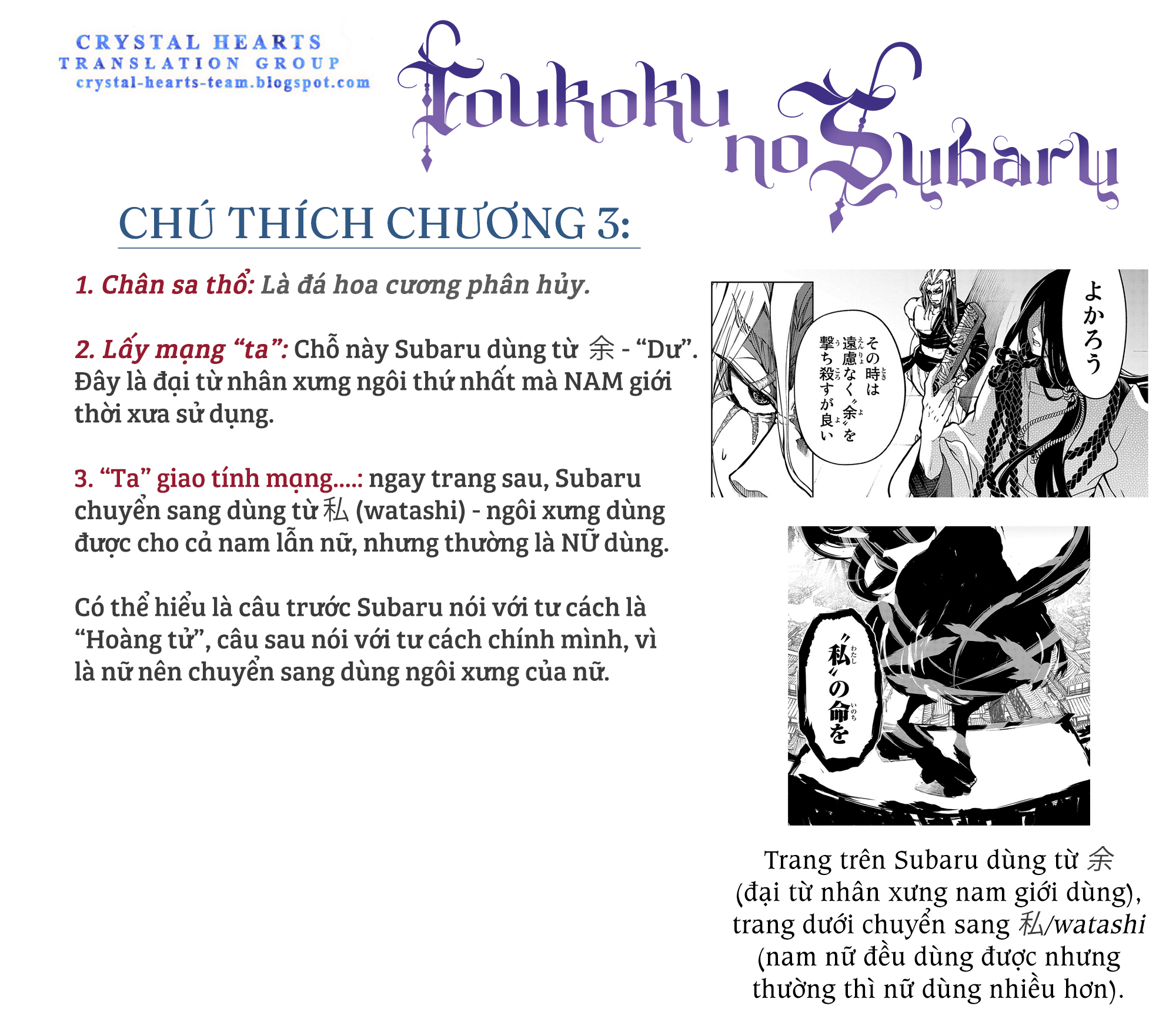 Shoukoku no Altair Gaiden - Toukoku no Subaru Hoàng tử phá nút thắt - Dâng Tế lễ lên Sơn thần 第49页