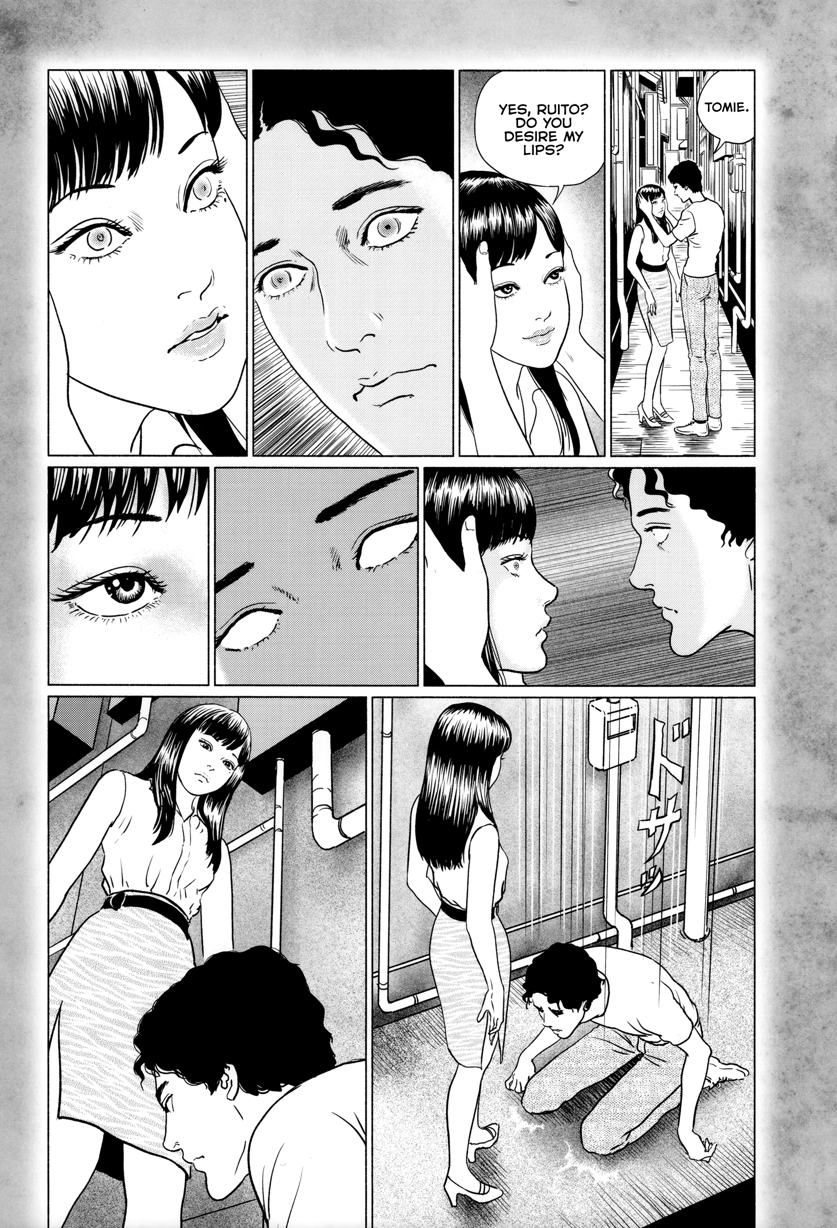Tomie: Takeover 第3页