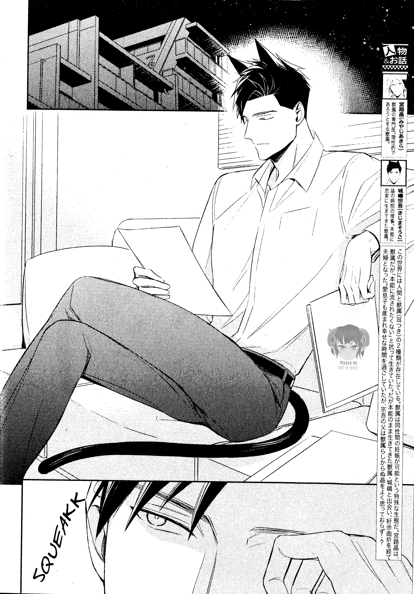 Kedamono Arashi - Hug Me Baby! Ch. 2 第5页