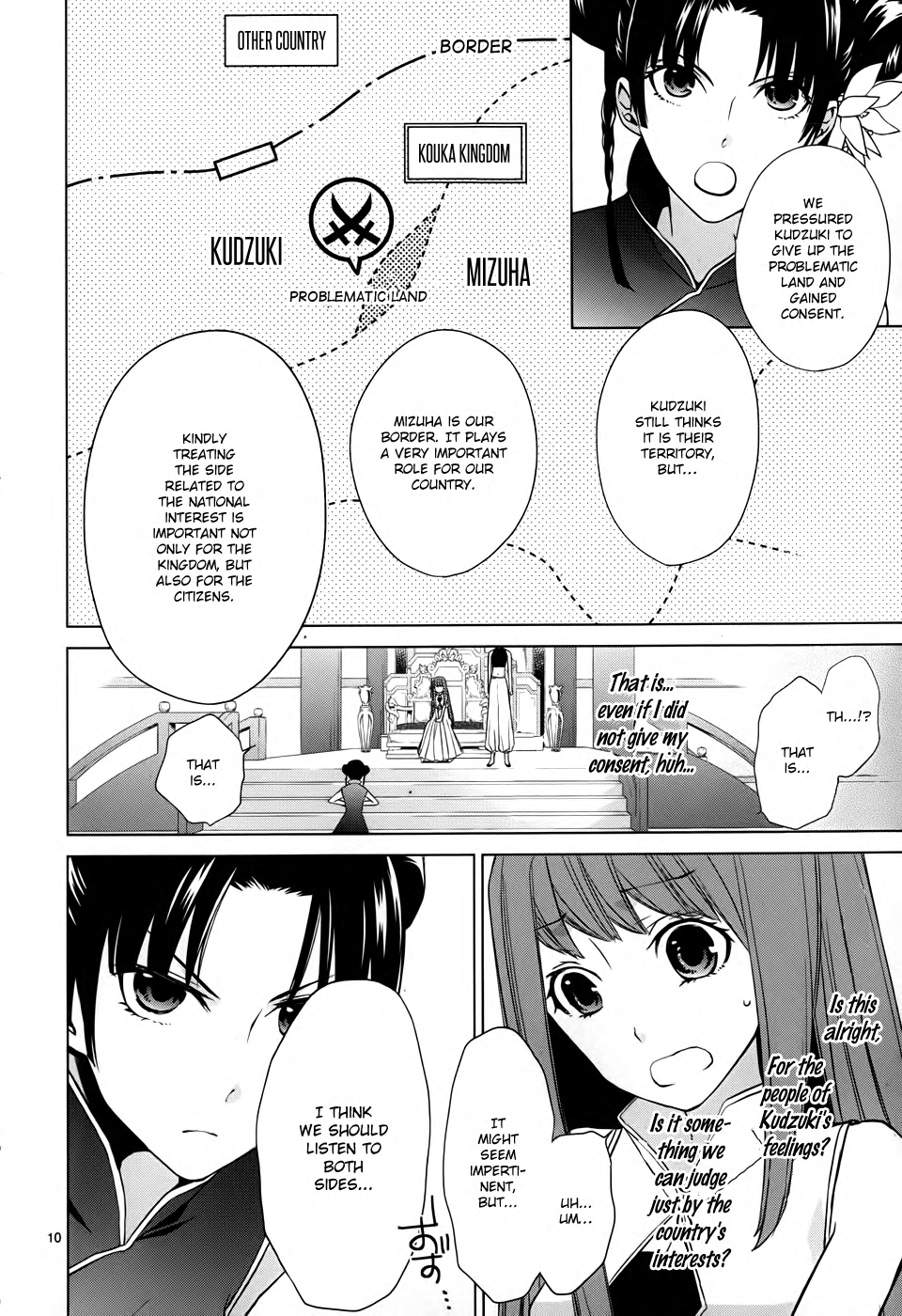 Uchi no Heika ga Shinmai de. The Rival is a Dango Girl!? 第11页