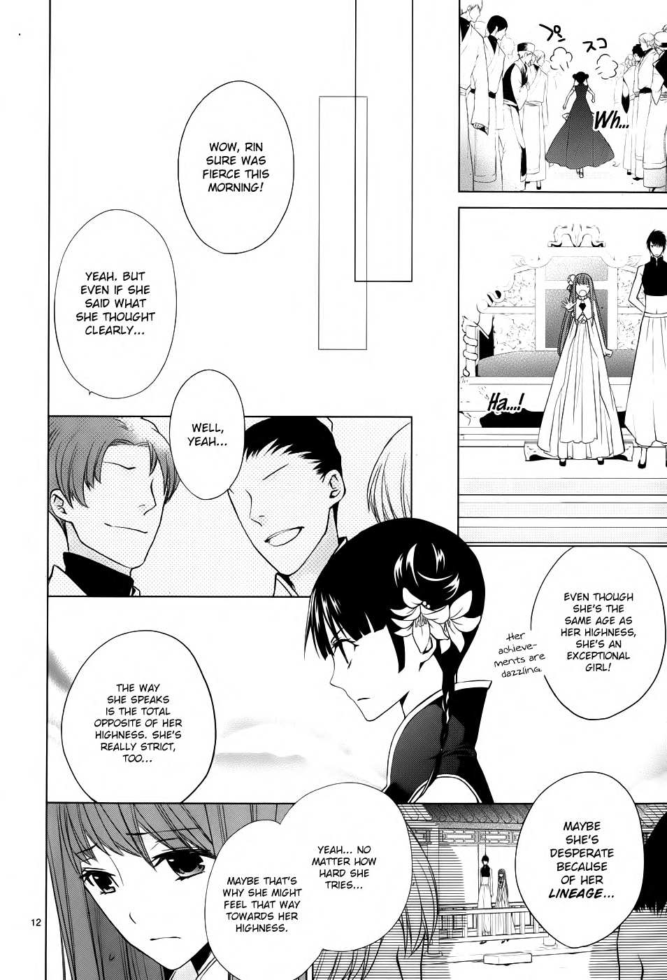 Uchi no Heika ga Shinmai de. The Rival is a Dango Girl!? 第13页