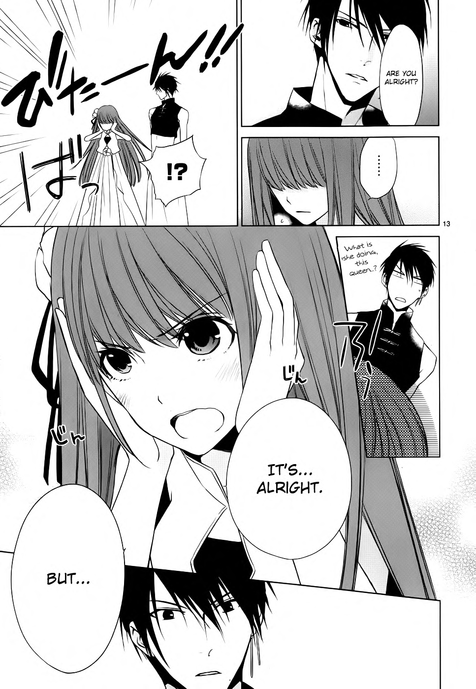 Uchi no Heika ga Shinmai de. The Rival is a Dango Girl!? 第14页