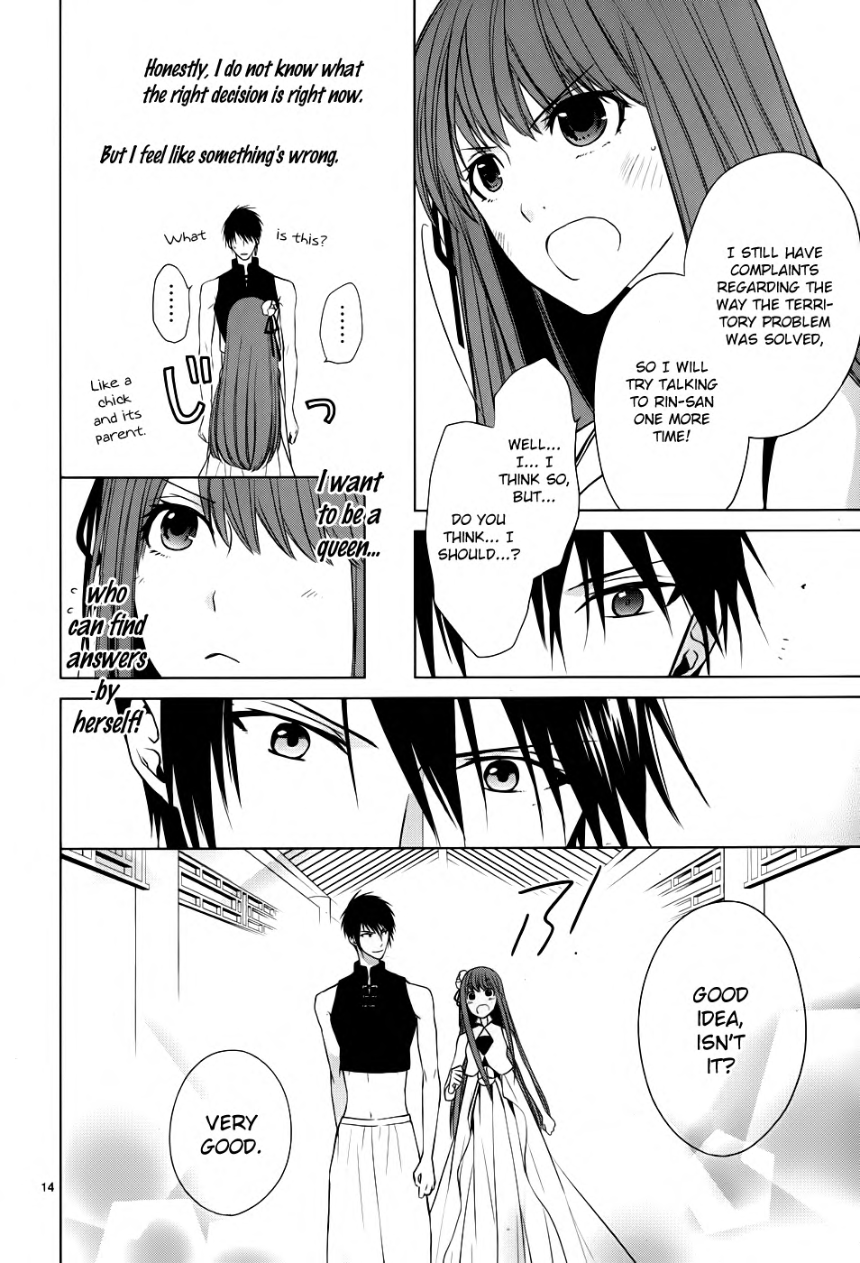 Uchi no Heika ga Shinmai de. The Rival is a Dango Girl!? 第15页
