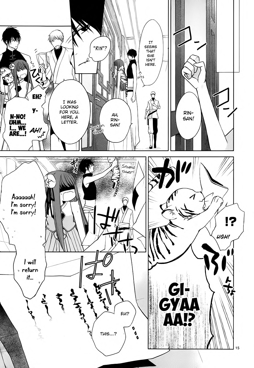 Uchi no Heika ga Shinmai de. The Rival is a Dango Girl!? 第16页