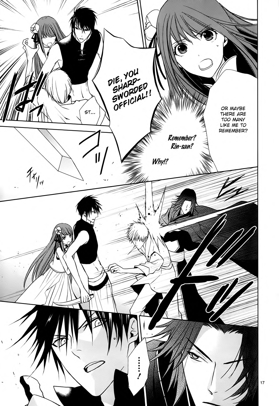 Uchi no Heika ga Shinmai de. The Rival is a Dango Girl!? 第18页