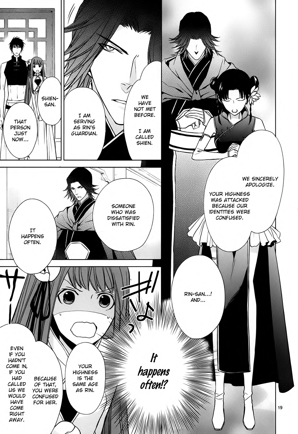Uchi no Heika ga Shinmai de. The Rival is a Dango Girl!? 第20页