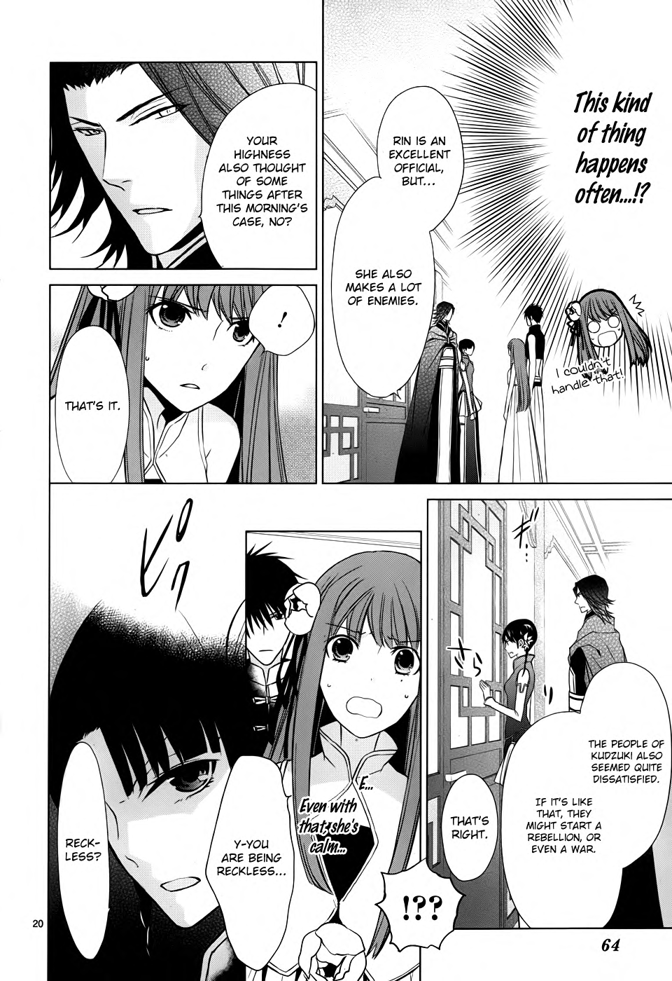 Uchi no Heika ga Shinmai de. The Rival is a Dango Girl!? 第21页