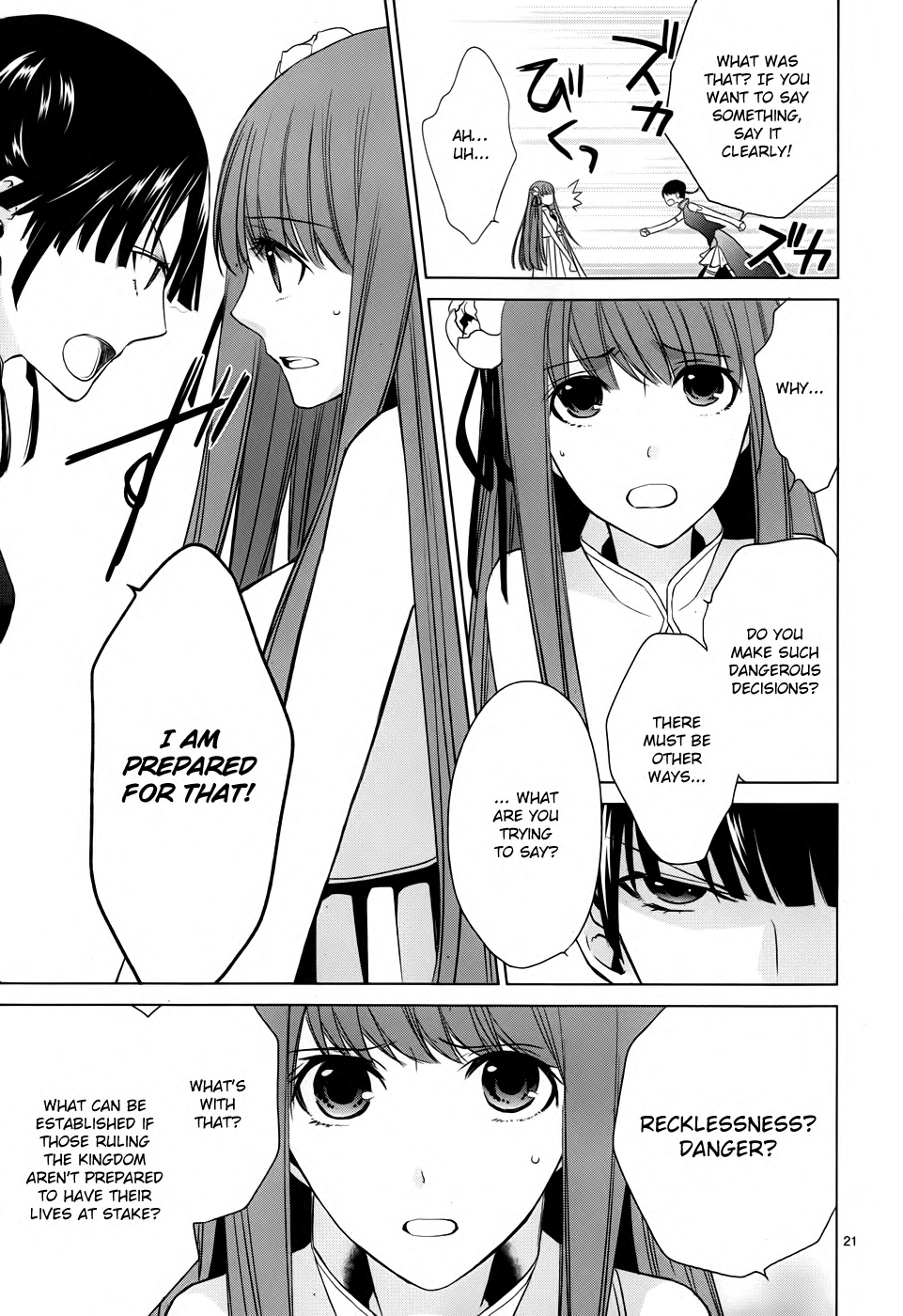 Uchi no Heika ga Shinmai de. The Rival is a Dango Girl!? 第22页