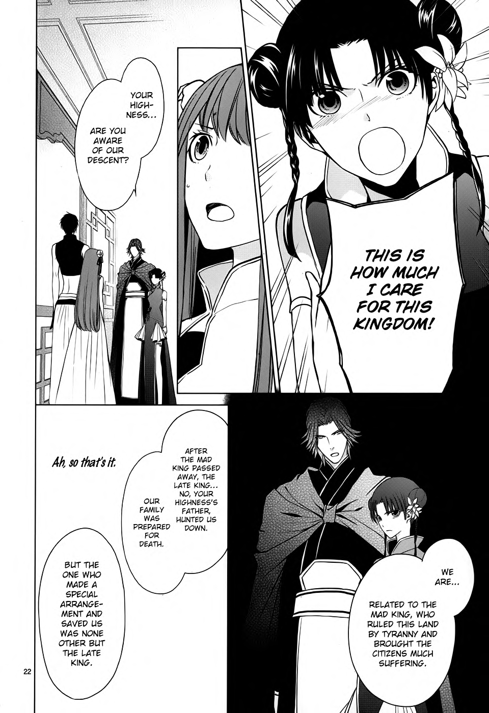 Uchi no Heika ga Shinmai de. The Rival is a Dango Girl!? 第23页