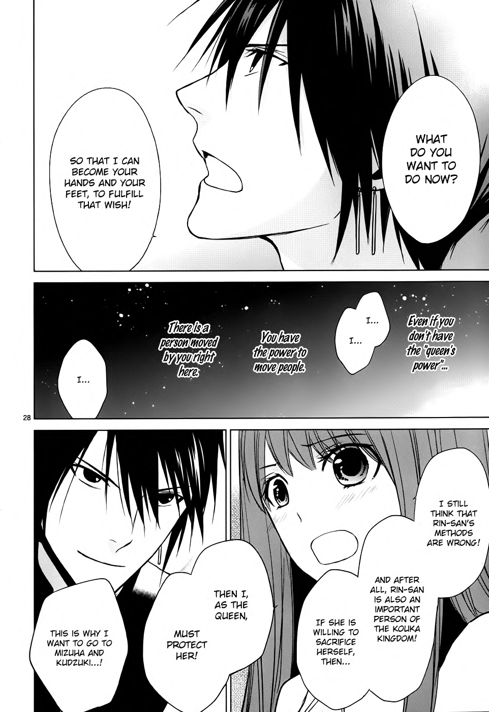 Uchi no Heika ga Shinmai de. The Rival is a Dango Girl!? 第29页