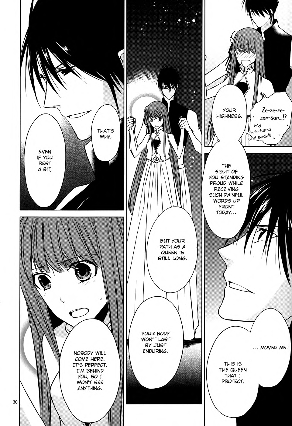 Uchi no Heika ga Shinmai de. The Rival is a Dango Girl!? 第31页