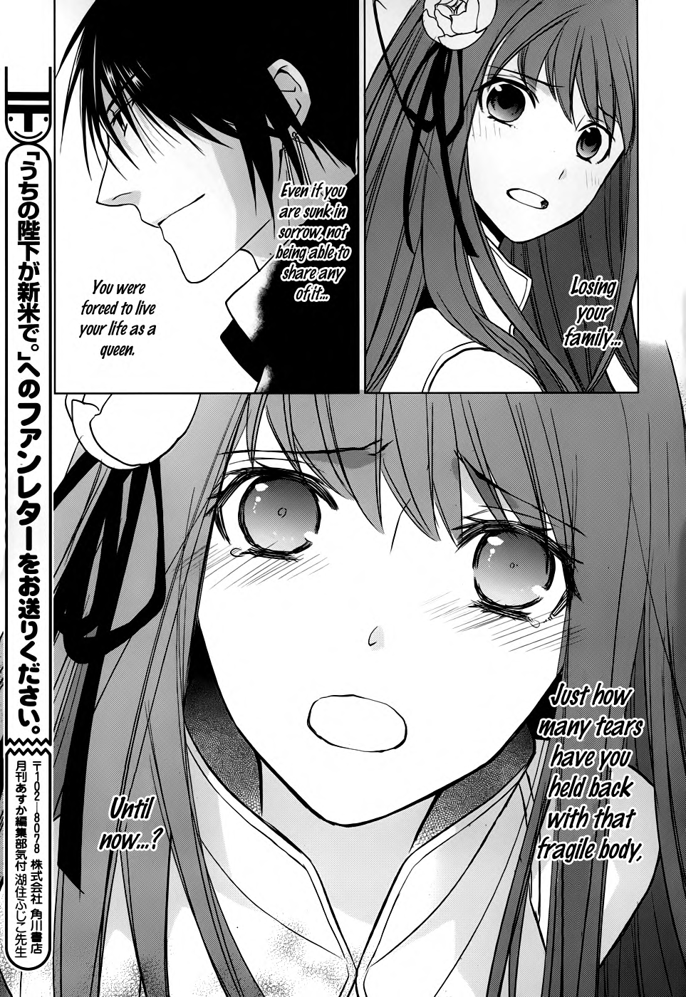 Uchi no Heika ga Shinmai de. The Rival is a Dango Girl!? 第32页