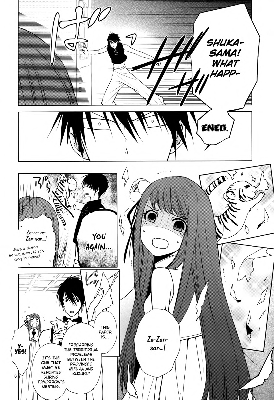 Uchi no Heika ga Shinmai de. The Rival is a Dango Girl!? 第7页