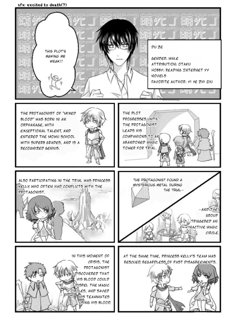The Reader and Protagonist Definitely Have to Be in True Love 第4页
