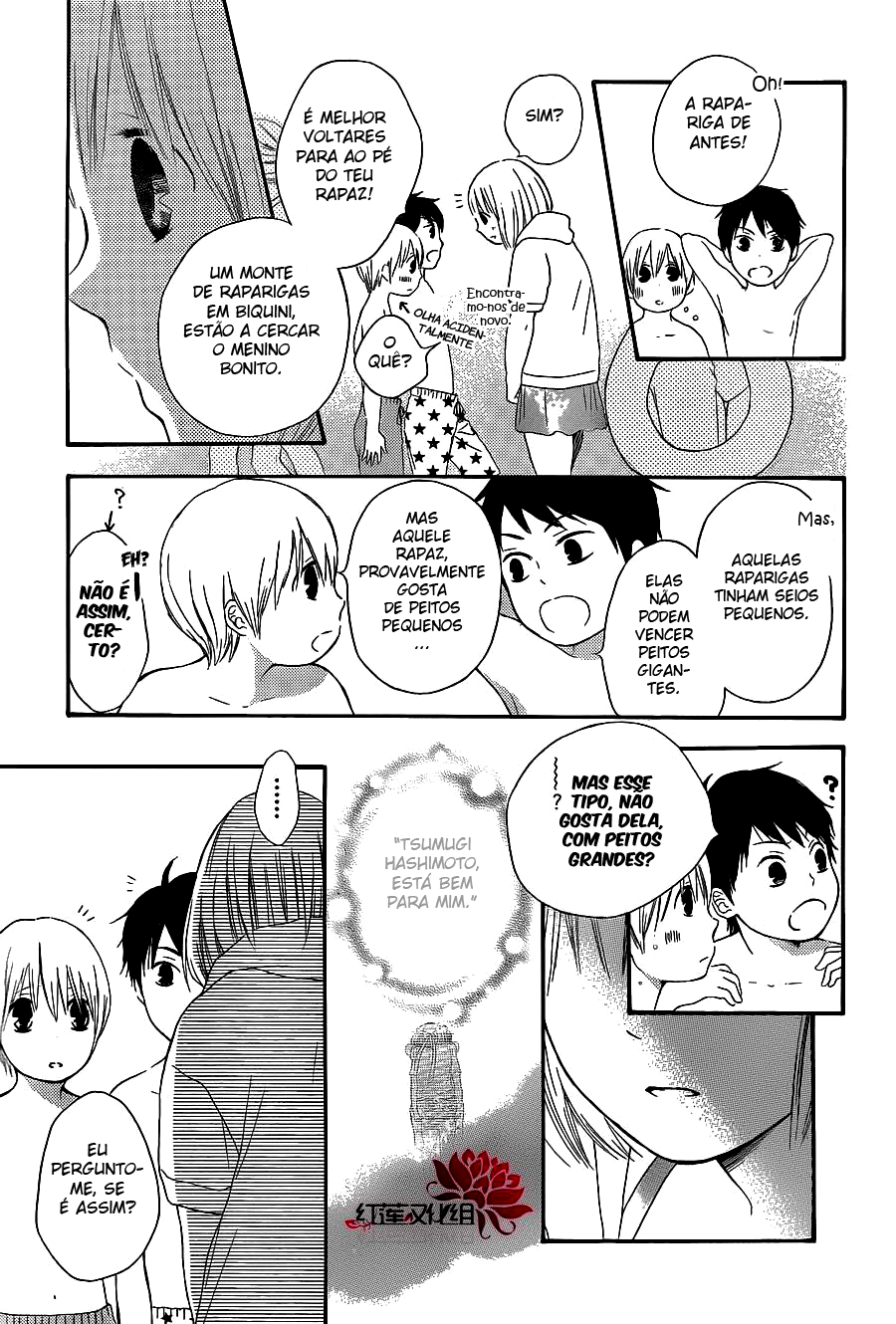 Pochamani Vol. 1 Ch. 5 第25页