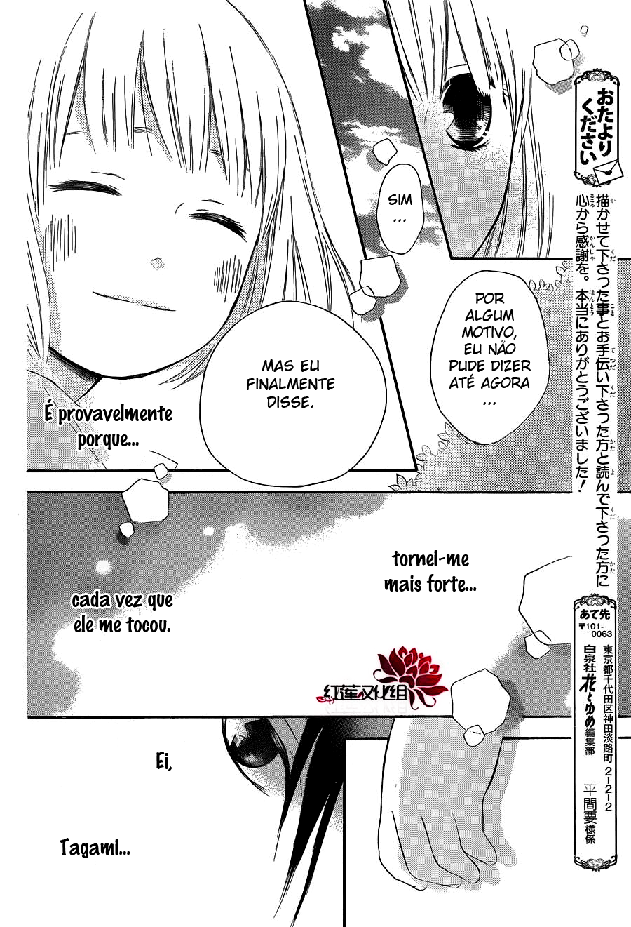 Pochamani Vol. 1 Ch. 5 第34页