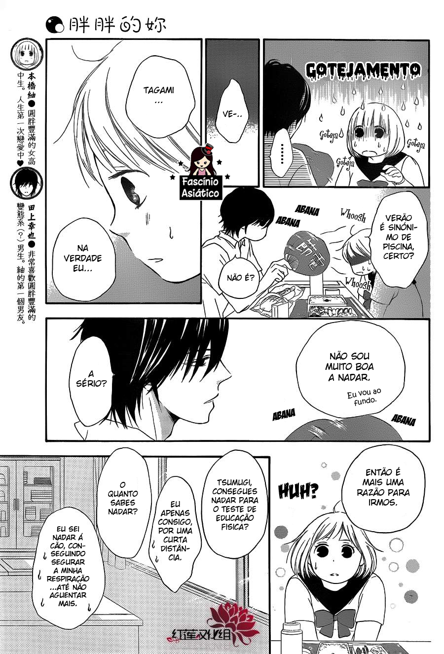 Pochamani Vol. 1 Ch. 5 第9页