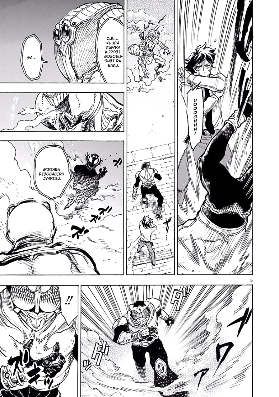 Kamen Rider Kuuga Encontro 第4页