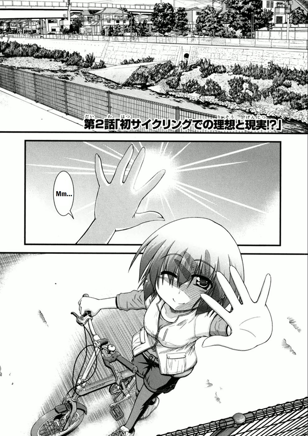 Long Riders! First Ride - Expectation vs Reality 第1页