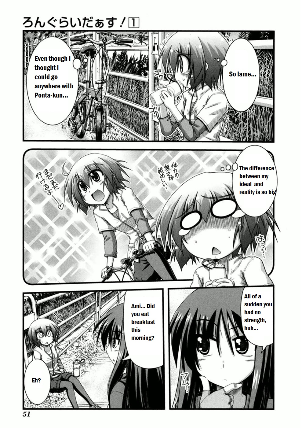 Long Riders! First Ride - Expectation vs Reality 第17页
