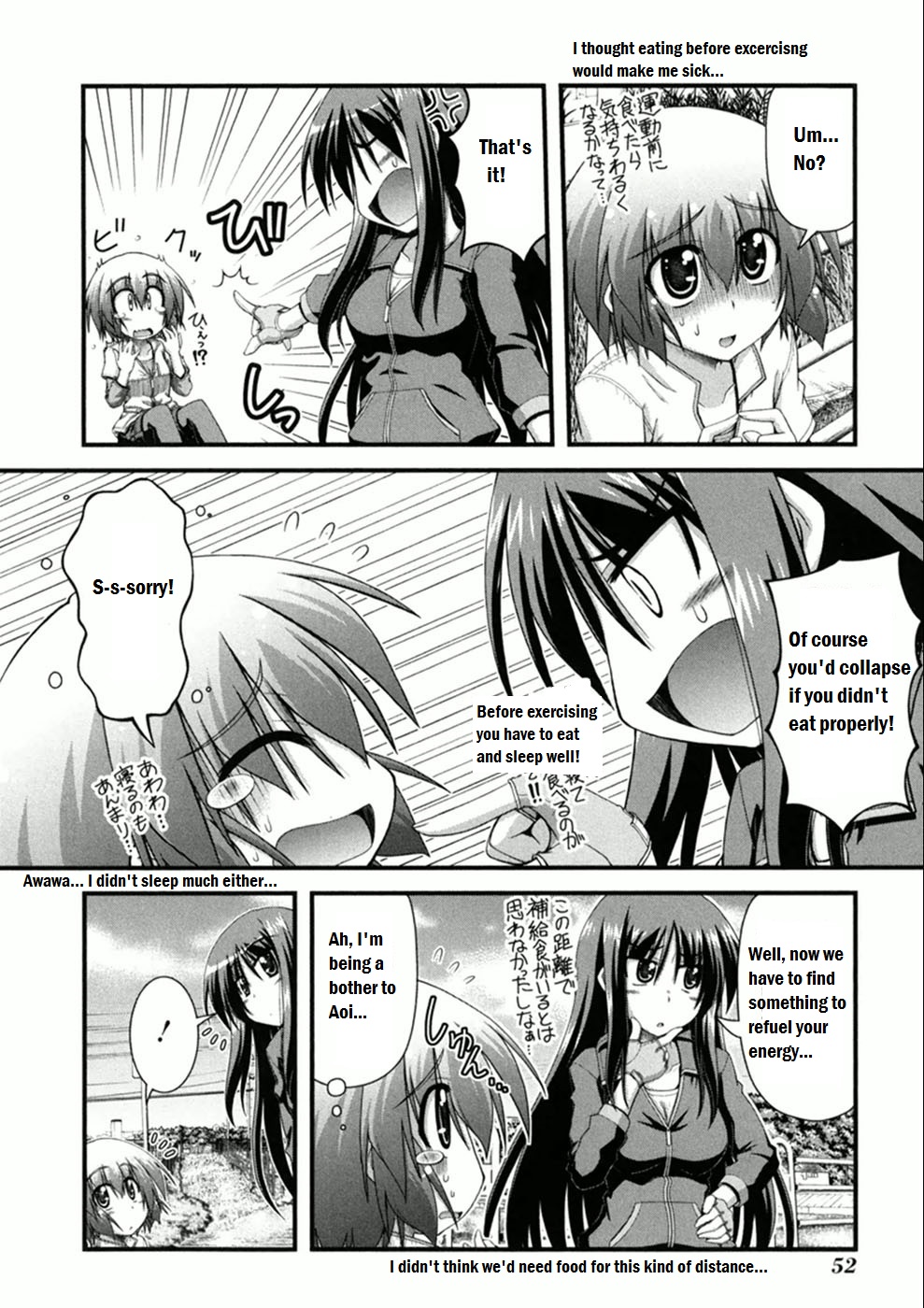 Long Riders! First Ride - Expectation vs Reality 第18页