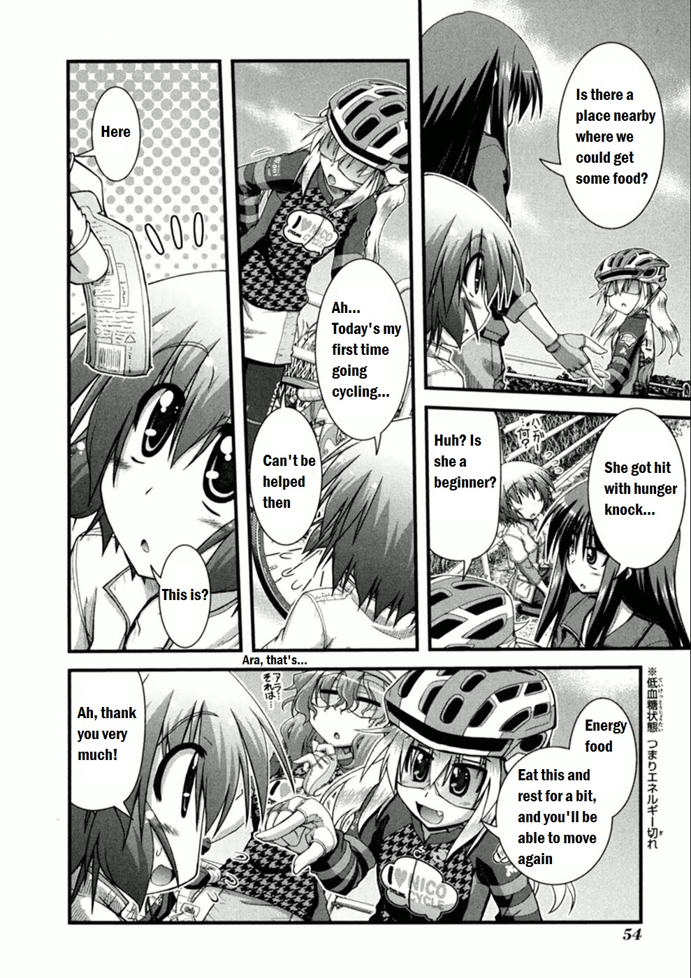 Long Riders! First Ride - Expectation vs Reality 第20页