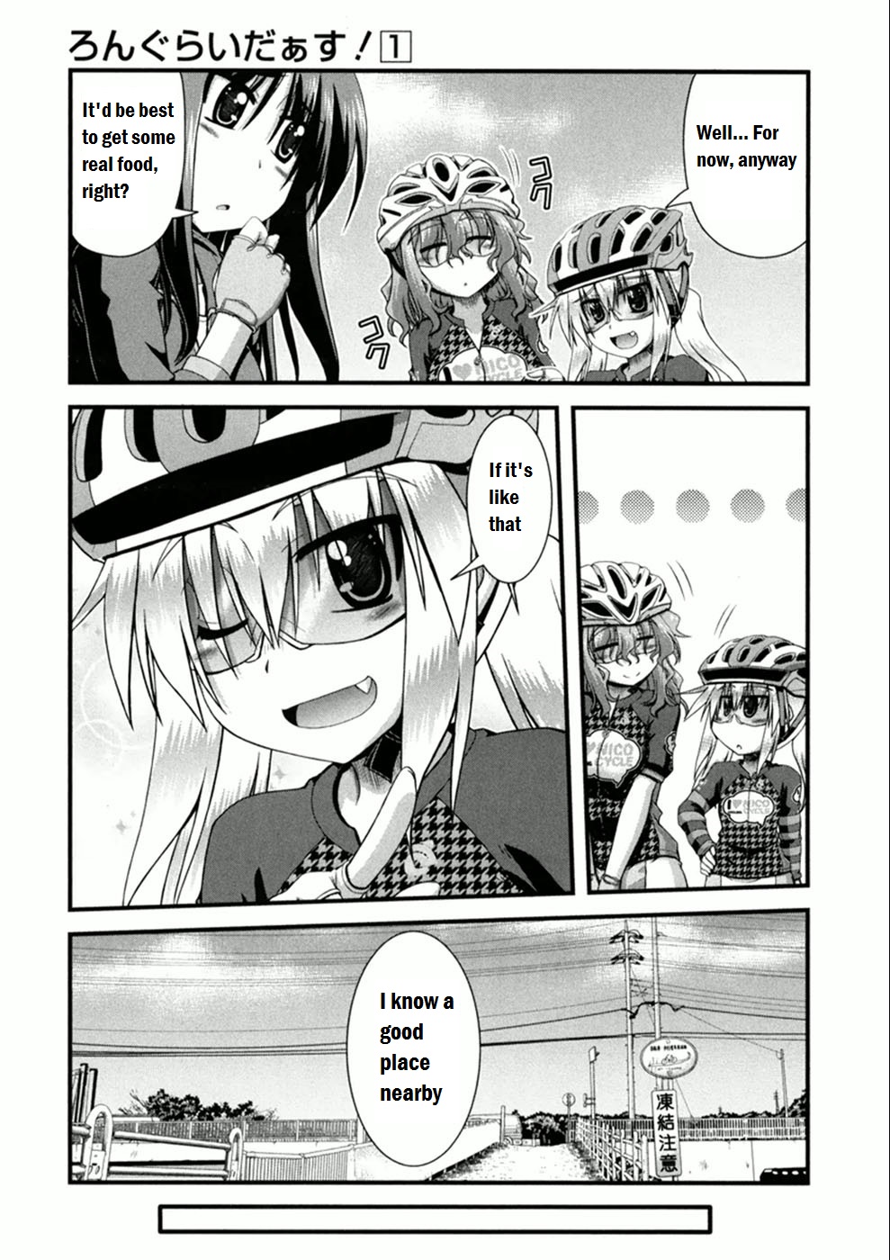 Long Riders! First Ride - Expectation vs Reality 第23页