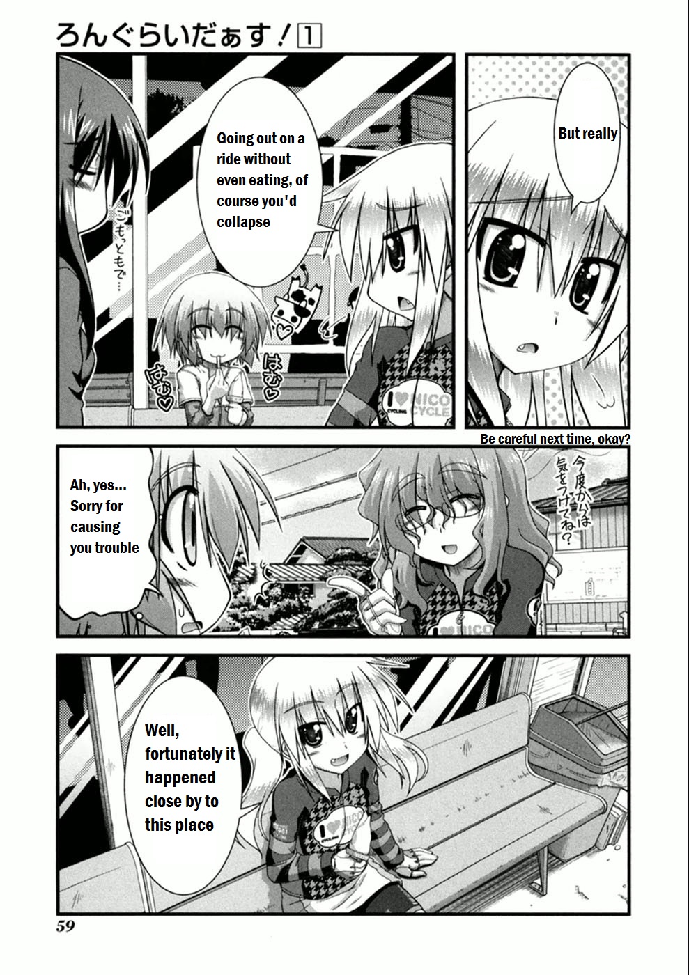 Long Riders! First Ride - Expectation vs Reality 第25页