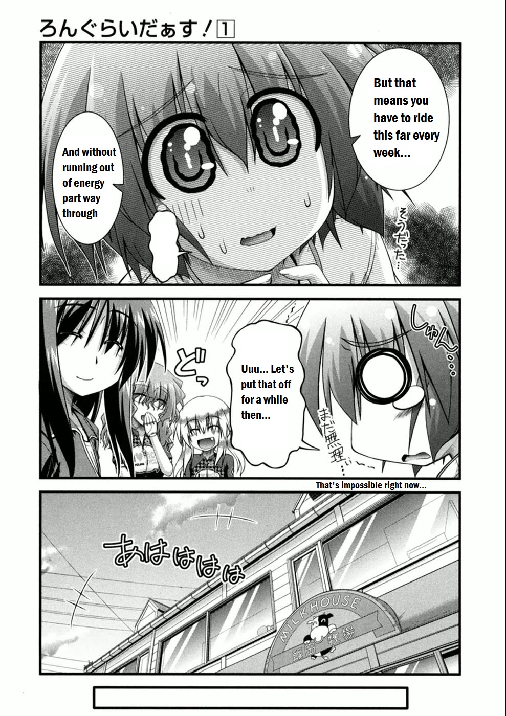 Long Riders! First Ride - Expectation vs Reality 第27页
