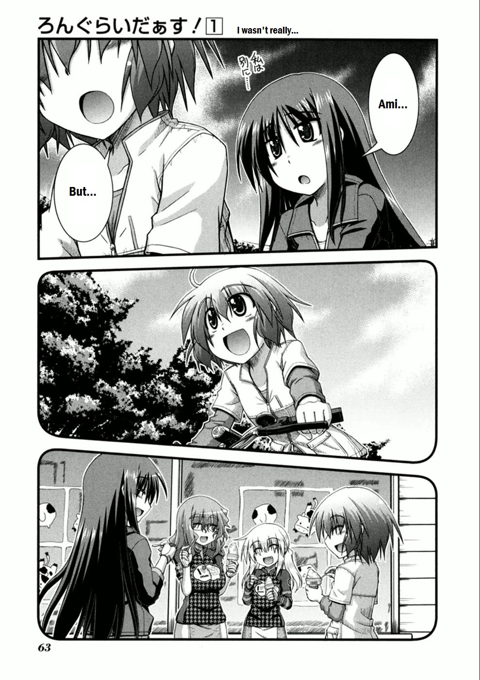Long Riders! First Ride - Expectation vs Reality 第29页