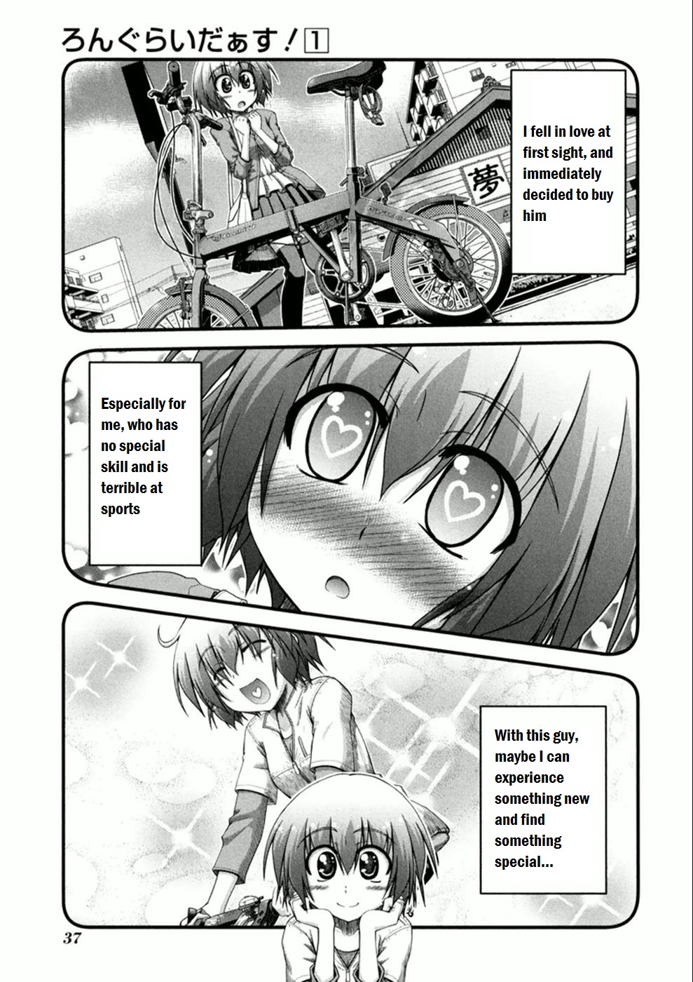 Long Riders! First Ride - Expectation vs Reality 第4页