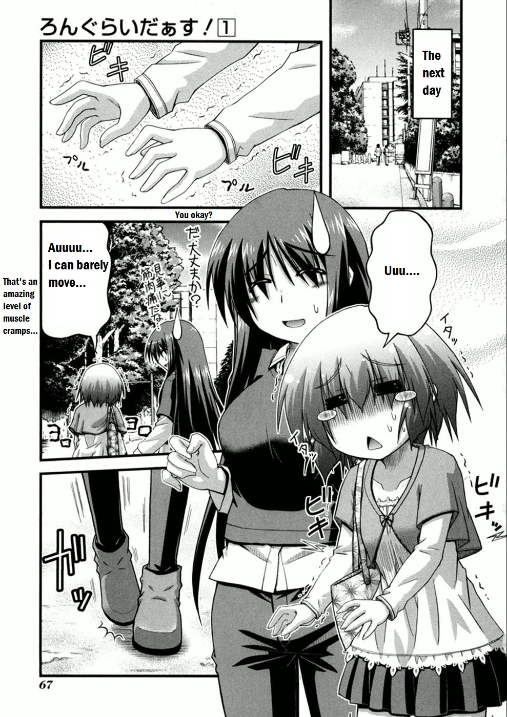 Long Riders! First Ride - Expectation vs Reality 第32页