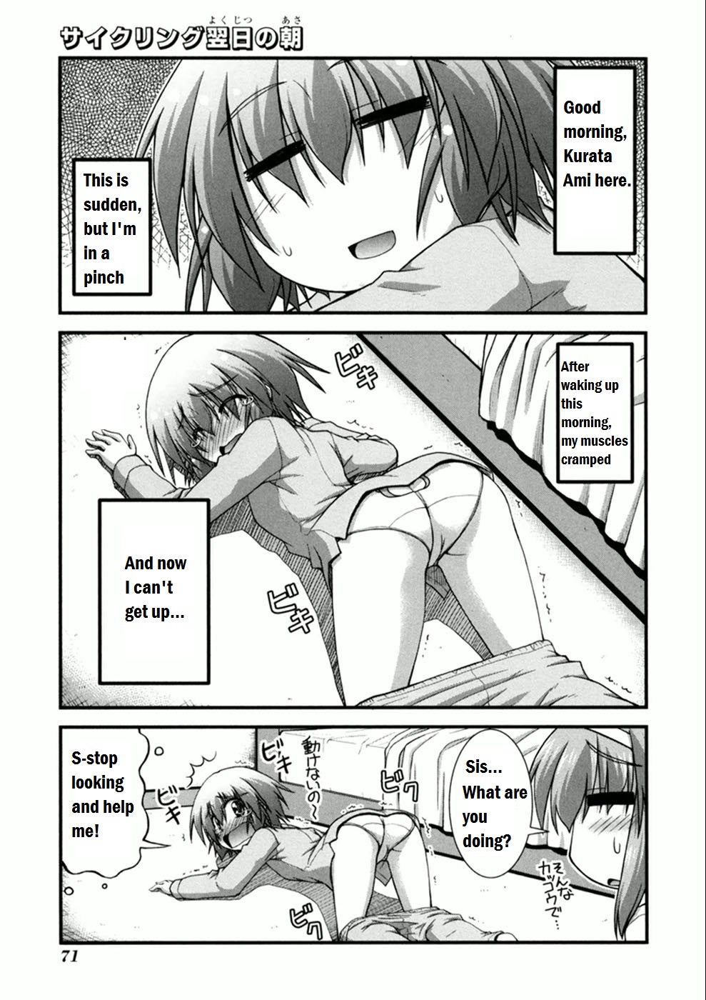 Long Riders! First Ride - Expectation vs Reality 第36页