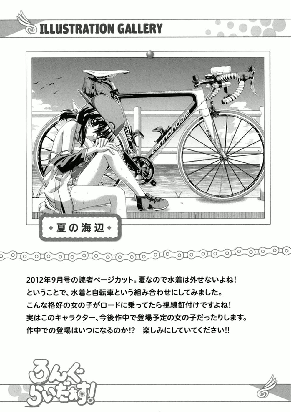 Long Riders! First Ride - Expectation vs Reality 第37页