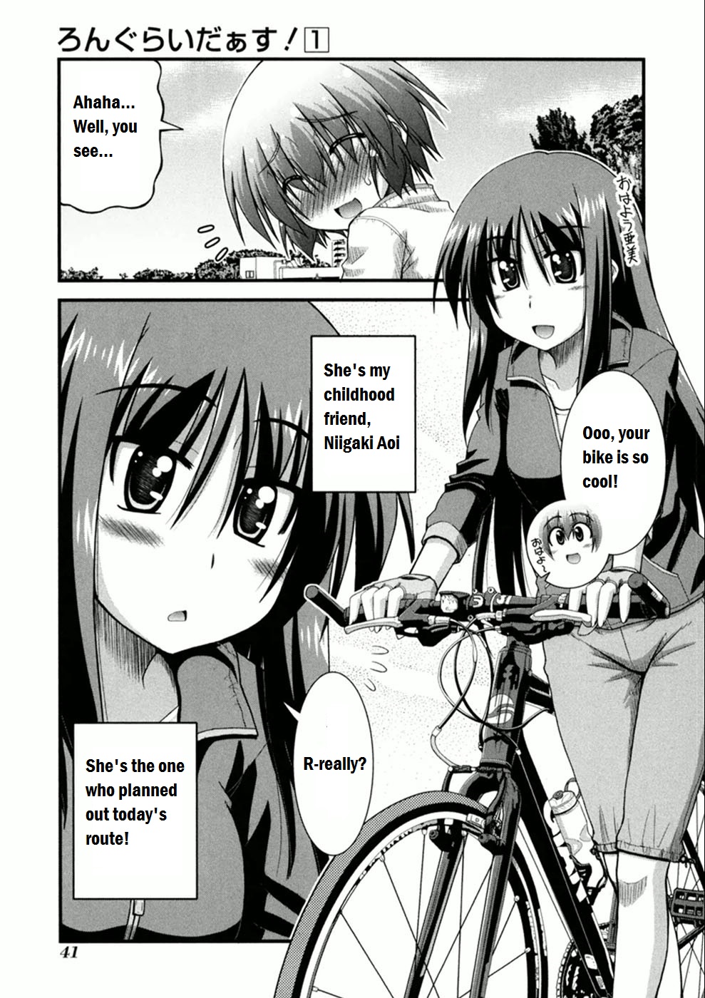 Long Riders! First Ride - Expectation vs Reality 第8页