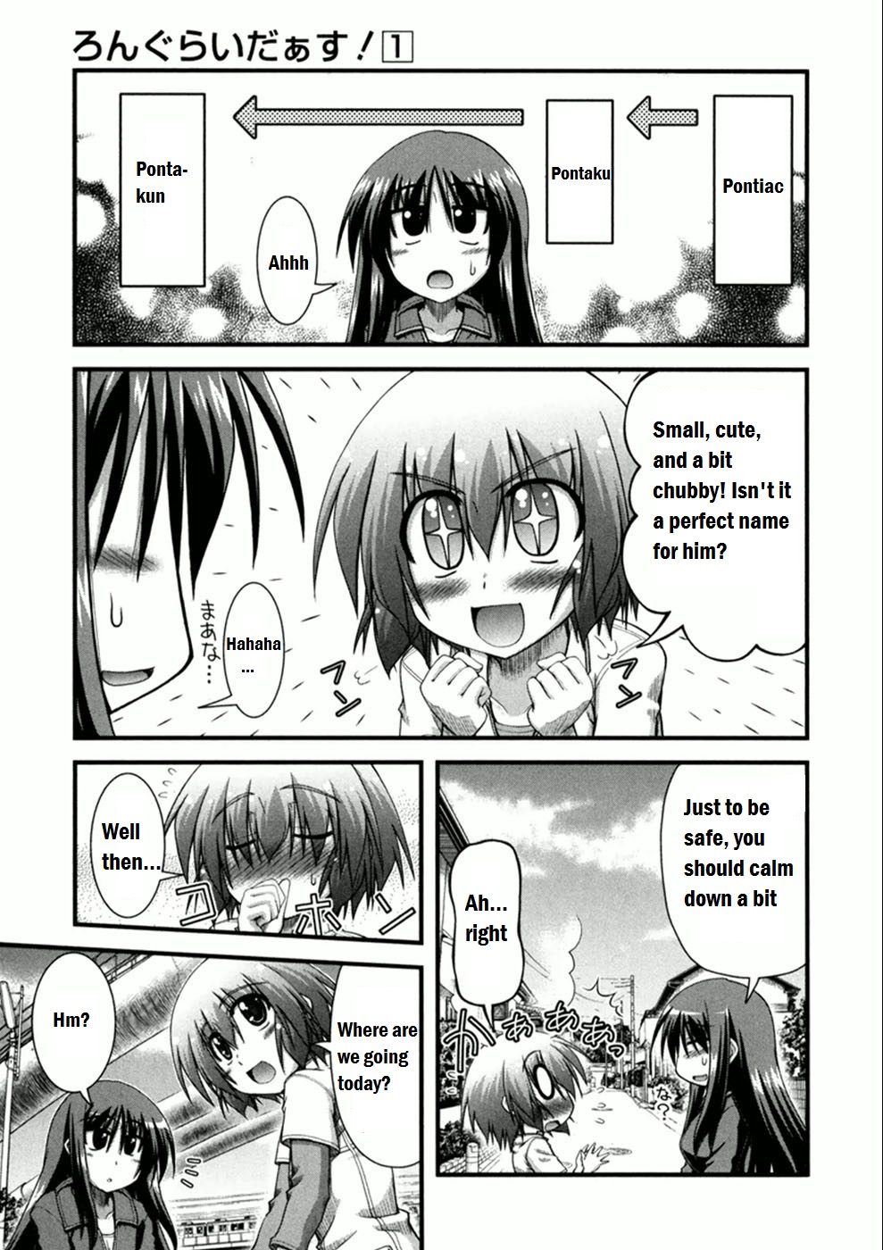 Long Riders! First Ride - Expectation vs Reality 第10页