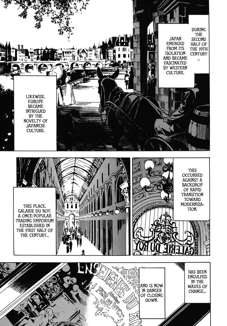 Ikoku Meiro no Croisée Entrance 第11页