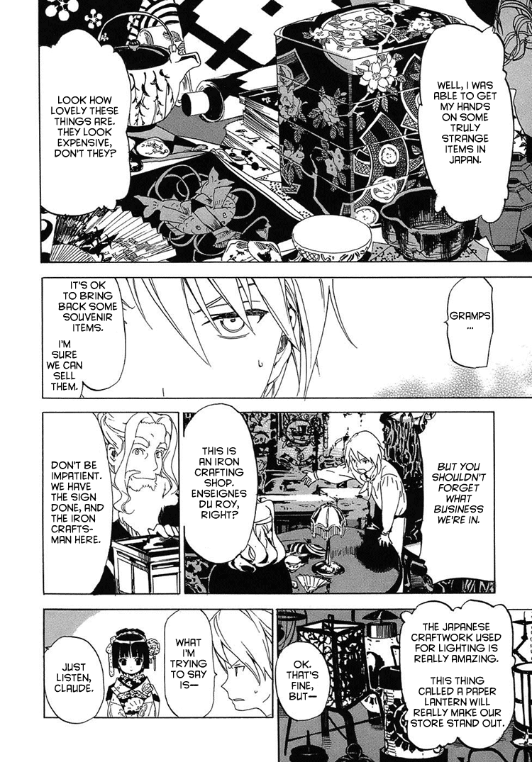 Ikoku Meiro no Croisée Entrance 第12页