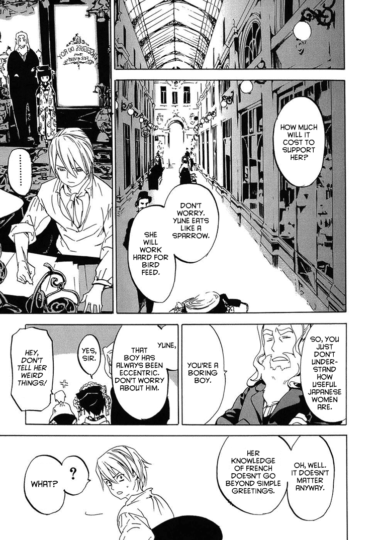 Ikoku Meiro no Croisée Entrance 第15页