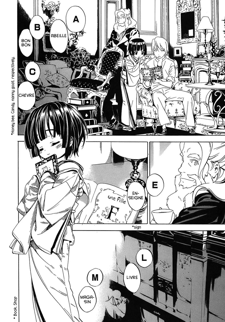 Ikoku Meiro no Croisée Entrance 第31页