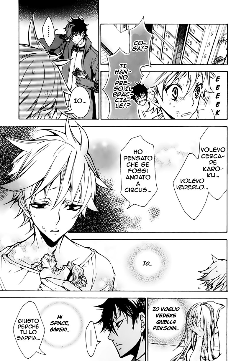 Karneval Vol. 1 Ch. 2 第16页