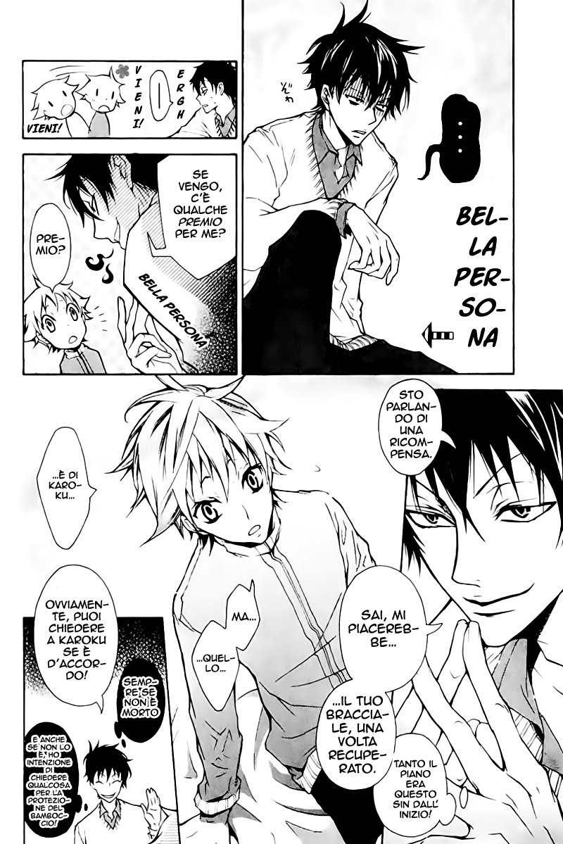 Karneval Vol. 1 Ch. 2 第27页