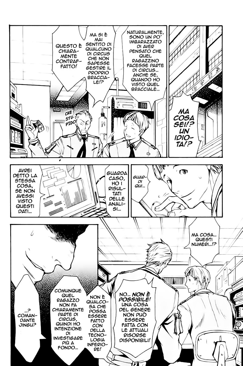 Karneval Vol. 1 Ch. 2 第7页