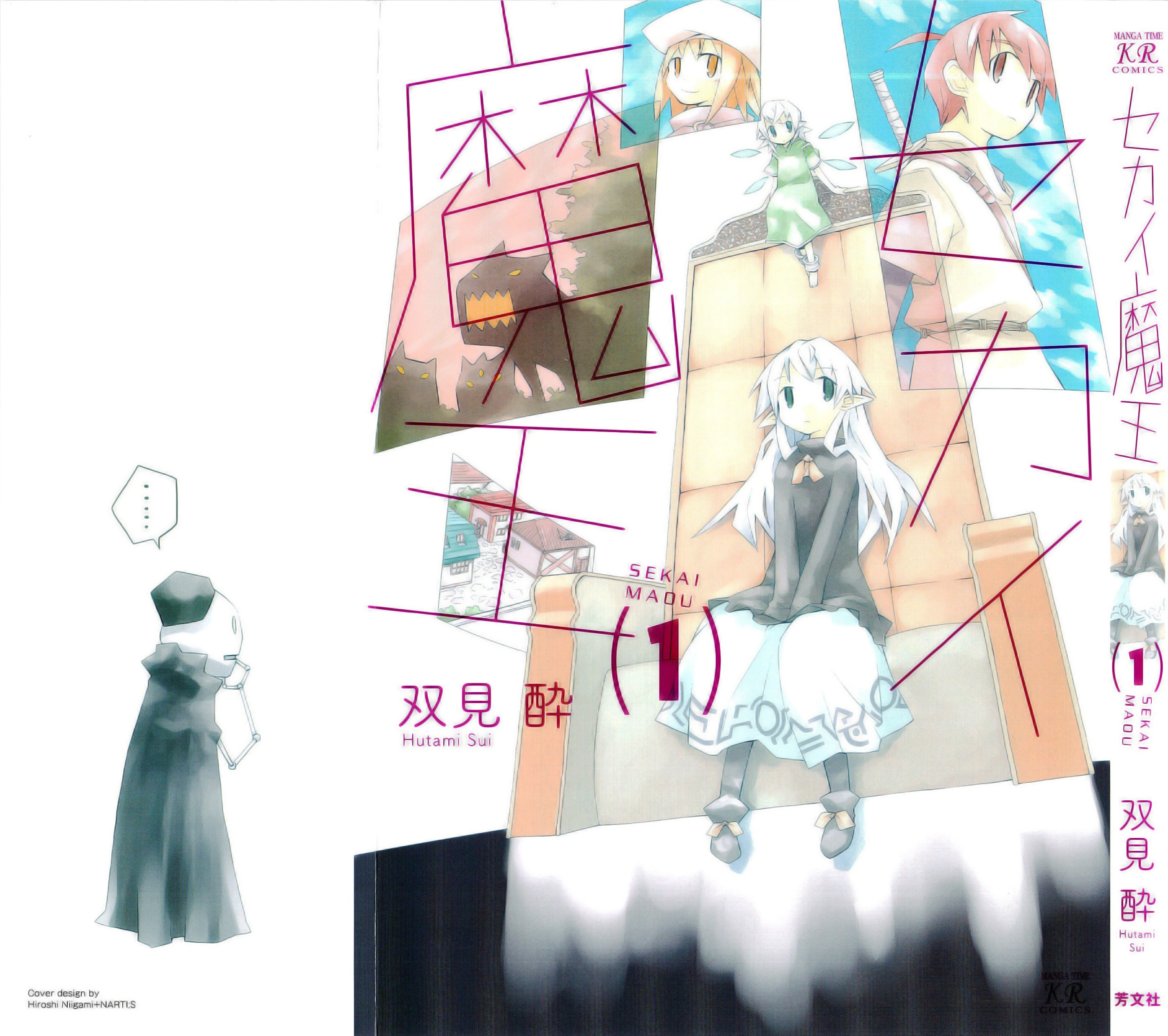 Sekai Maou 第3页