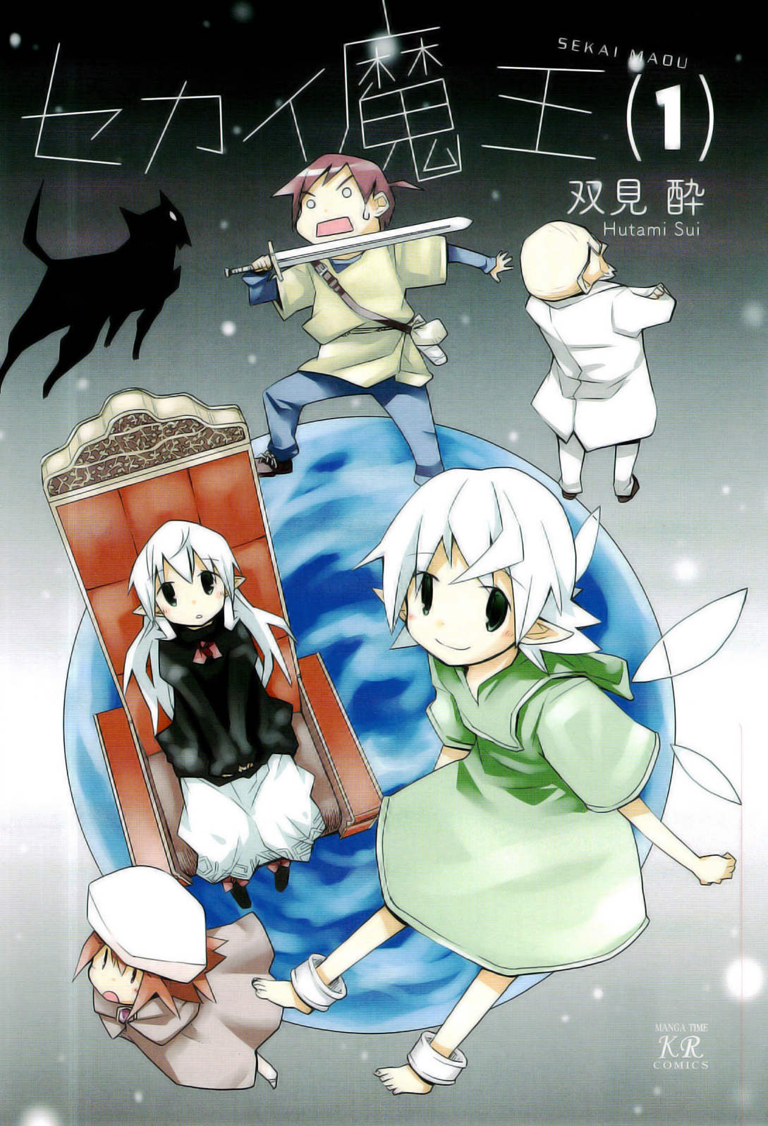 Sekai Maou 第5页