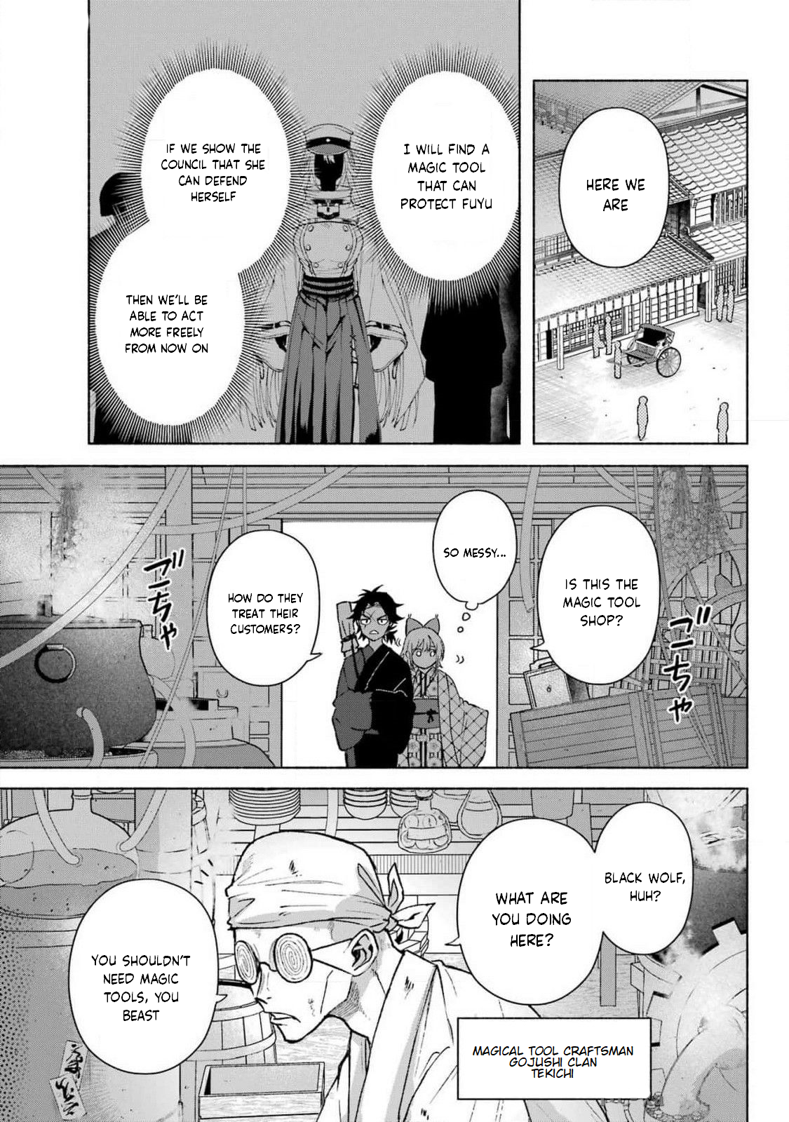 Kyougane-ke no Hanayome 第3页