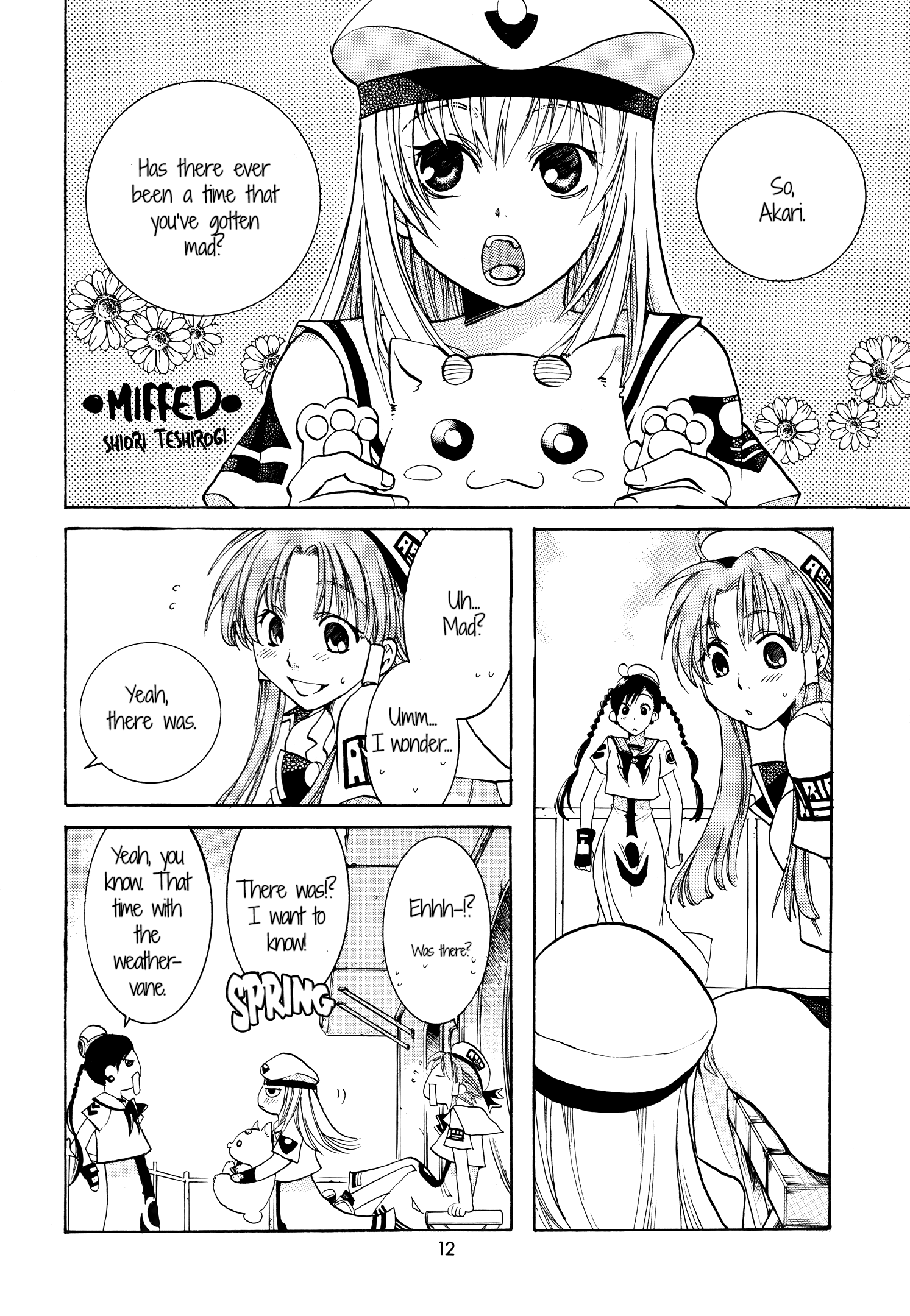 Aria - One Fine Day (Doujinshi) Miffed 第2页