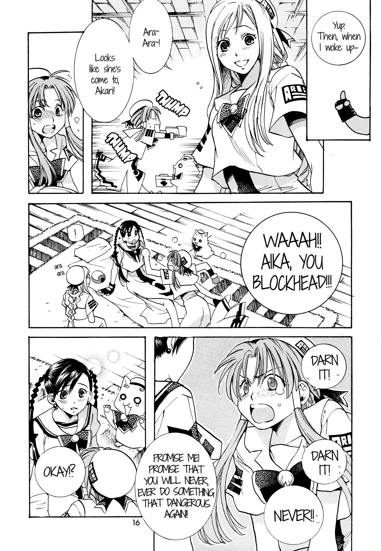 Aria - One Fine Day (Doujinshi) Miffed 第6页