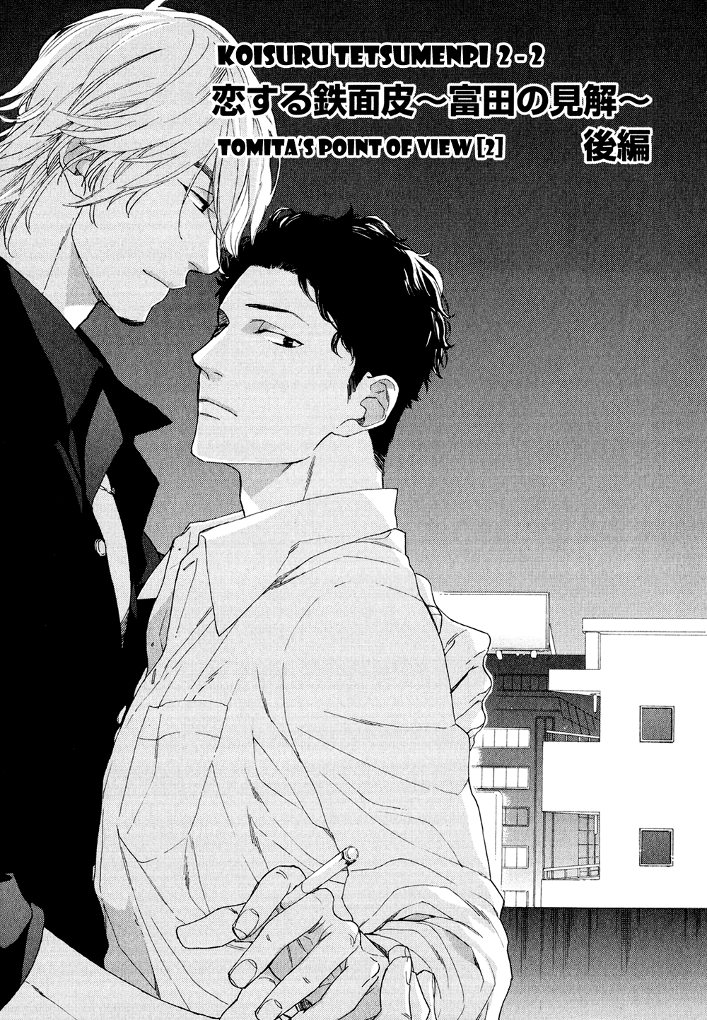 Koisuru Tetsumenpi Vol. 2 Ch. 2 第3页