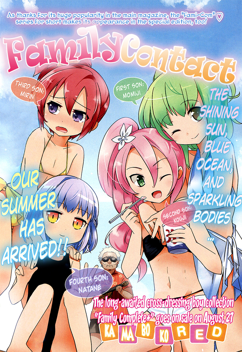Family Complete + Family Contact 第3页